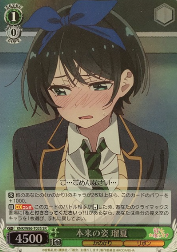 Ruka SR KNK/W86-T03S - Rent a girlfriend