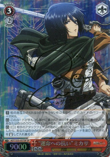 Mikasa Ackerman SP AOT/S35-057SP - Attack on Titan