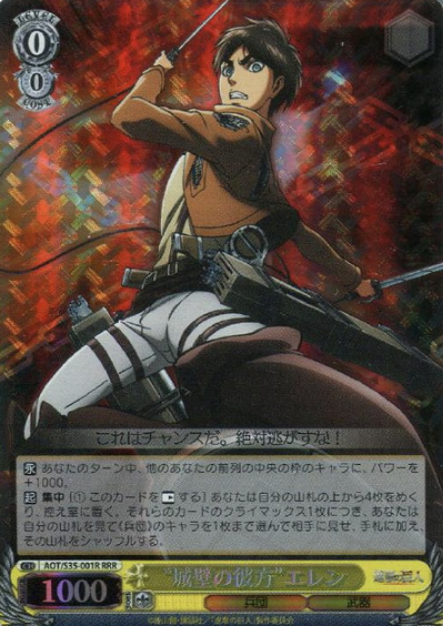 Eren Yeager RRR AOT/S35-001R - Attack on Titan