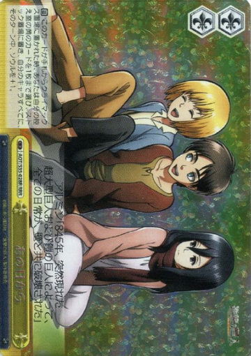 Eren Mikasa Armin RRR AOT/S35-028R - Attack on Titan