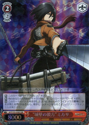 Mikasa Ackerman RRR AOT/S35-058R - Attack on Titan