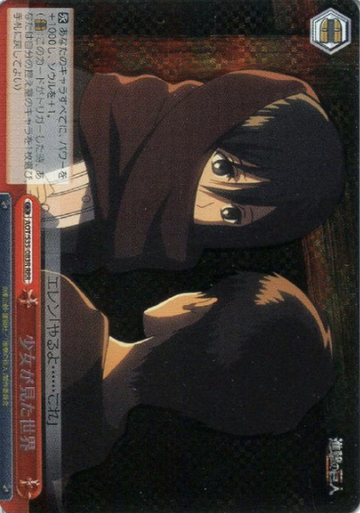 Mikasa Eren RRR AOT/S35-083R - Attack on Titan