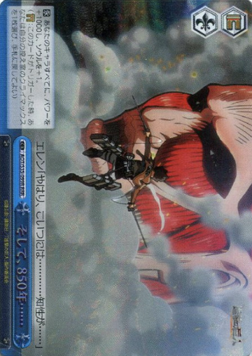 Eren Titan RRR AOT/S35-099R - Attack on Titan