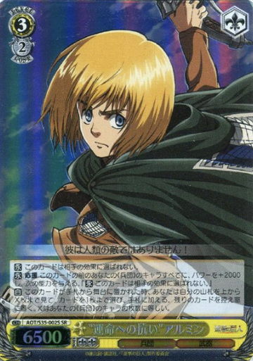Armin SR AOT/S35-002S - Attack on Titan