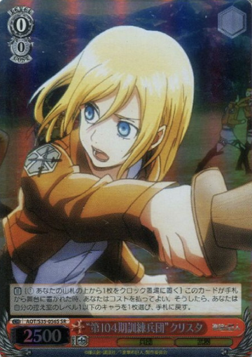 Christa SR AOT/S35-056S - Attack on Titan