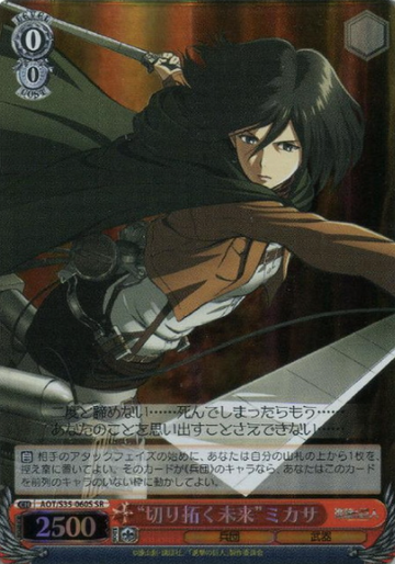 Mikasa Ackerman SR AOT/S35-060S - Attack on Titan