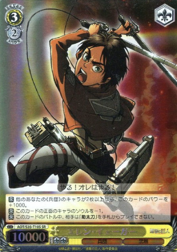 Eren Yeager SR AOT/S35-T10S - Attack on Titan