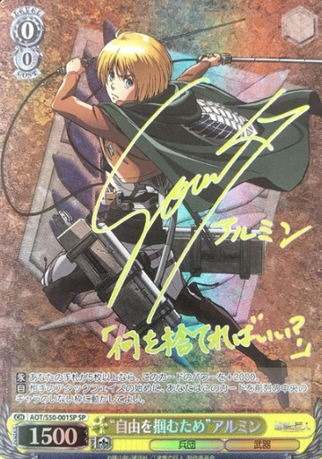 Armin SP AOT/S50-001SP - Attack on Titan Vol.2