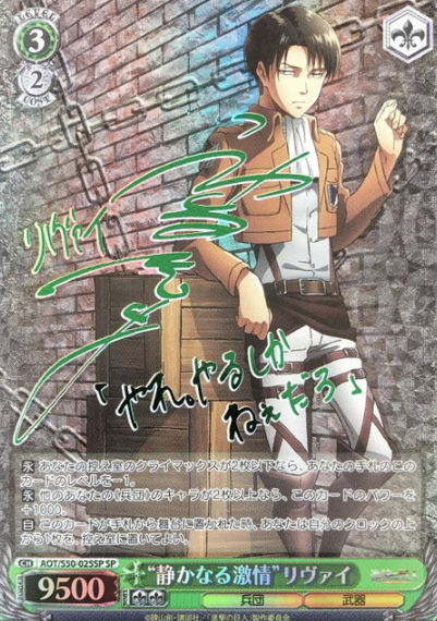 Levi SP AOT/S50-025 - Attack on Titan Vol.2