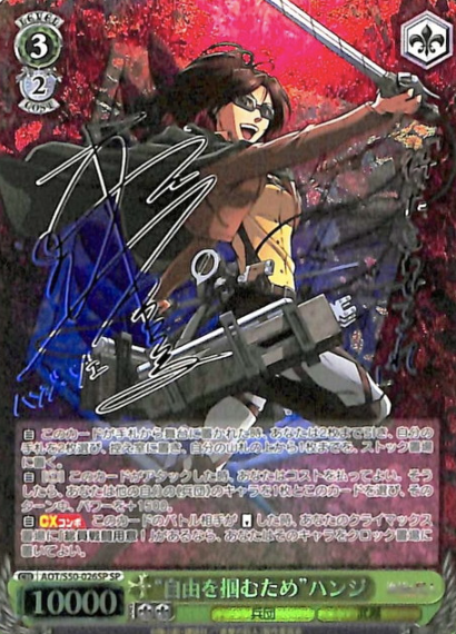 Hanji SP AOT/S50-026SP - Attack on Titan Vol.2