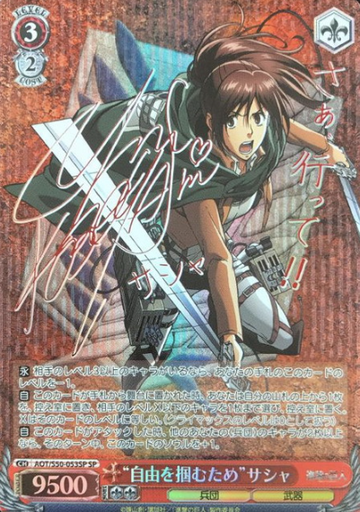 Sasha SP AOT/S50-053SP - Attack on Titan Vol.2