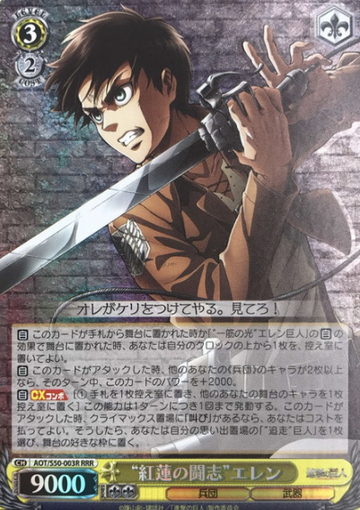 Eren RRR AOT/S50-003R - Attack on Titan Vol.2