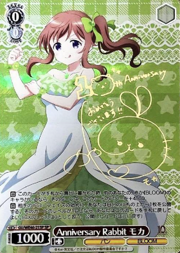 Mocha SP GU/WE46-21SP - Is the order a rabbit? 10th Anniversary