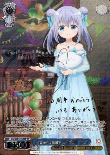 Chino SP GU/WE46-50SP - Is the order a rabbit? 10th Anniversary