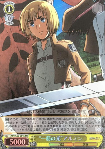 Armin SR AOT/S50-004S - Attack on Titan Vol.2