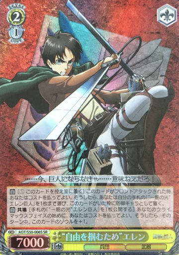 Eren SR AOT/S50-006S - Attack on Titan Vol.2