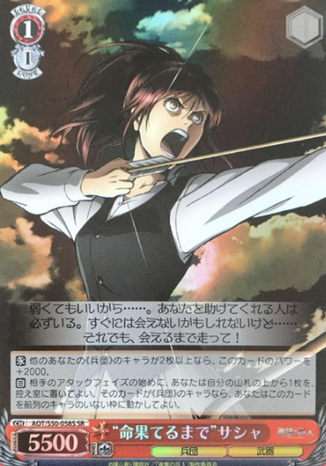 Sasya SR AOT/S50-058S - Attack on Titan Vol.2
