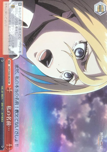 Krista SR AOT/S50-082S - Attack on Titan Vol.2