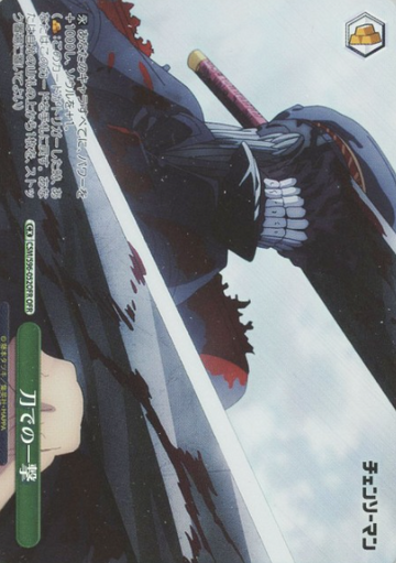 Samurai sword OFR CSM/S96-052 - Chainsaw Man