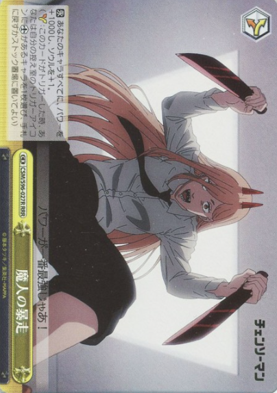 Power RRR CSM/S96-027 - Chainsaw Man