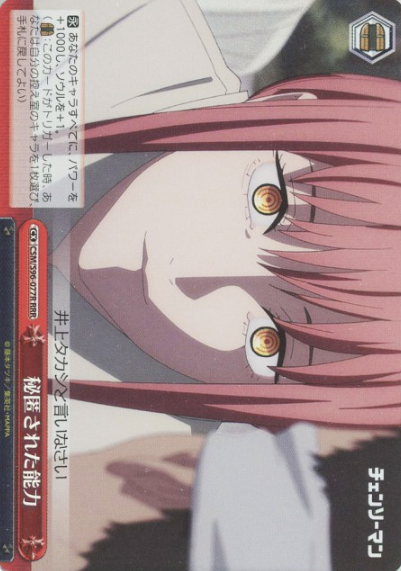 Makima RRR CSM/S96-077 - Chainsaw Man