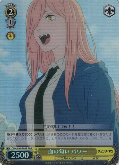 Power RRR CSM/S96-T05 - Chainsaw Man
