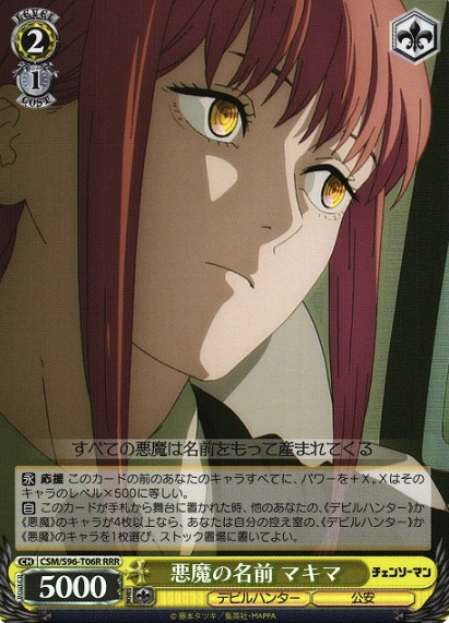 Makima RRR CSM/S96-T06 - Chainsaw Man