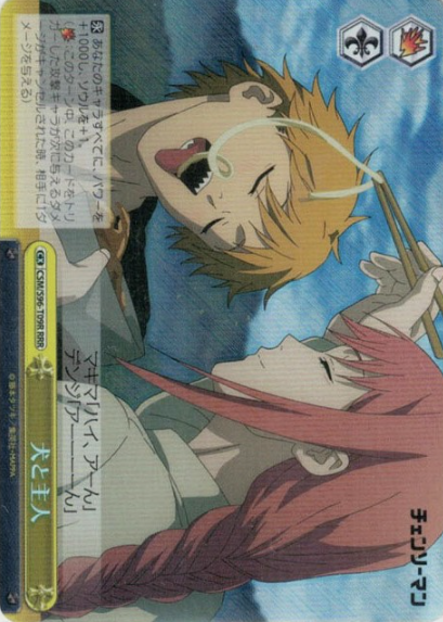 Makima Denji RRR CSM/S96-T09 - Chainsaw Man