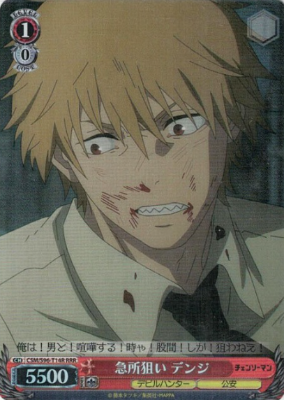 Denji RRR CSM/S96-T14 - Chainsaw Man