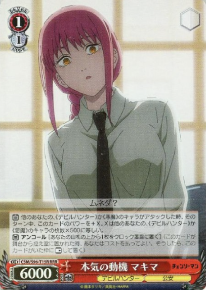 Makima RRR CSM/S96-T15 - Chainsaw Man