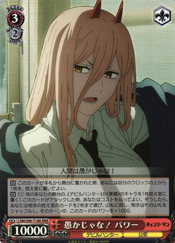 Power RRR CSM/S96-T18 - Chainsaw Man