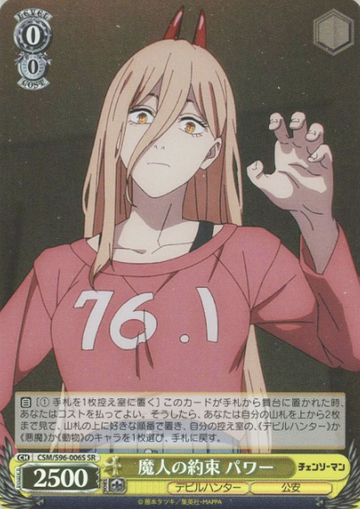 Power SR CSM/S96-006 - Chainsaw Man
