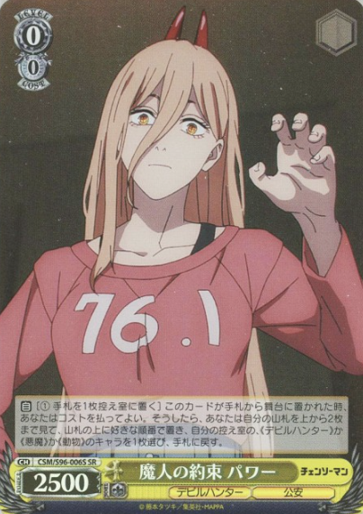 Power SR CSM/S96-006 - Chainsaw Man