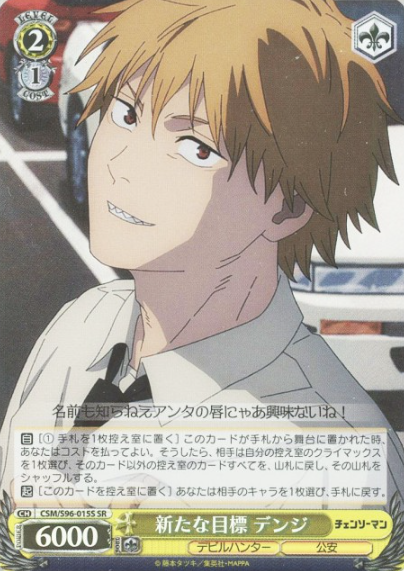 Denji SR CSM/S96-015 - Chainsaw Man