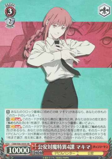 Makima SR CSM/S96-055 - Chainsaw Man