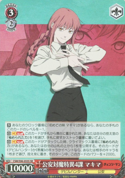 Makima SR CSM/S96-055 - Chainsaw Man