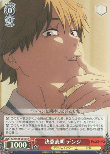 Denji SR CSM/S96-056 - Chainsaw Man