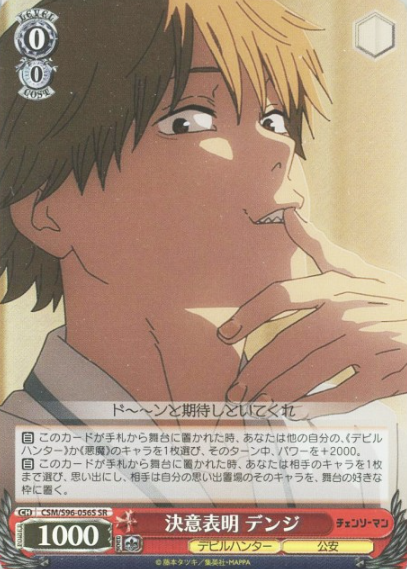 Denji SR CSM/S96-056 - Chainsaw Man