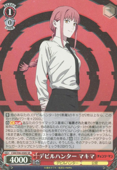 Makima SR CSM/S96-058 - Chainsaw Man