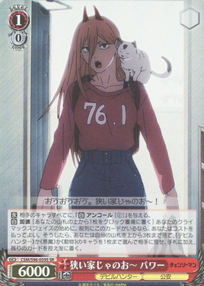 Power SR CSM/S96-059S - Chainsaw Man
