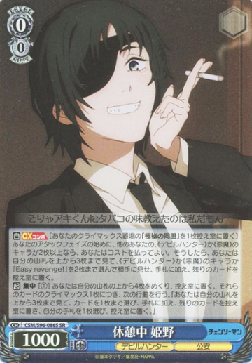 Himeno SR CSM/S96-086 - Chainsaw Man