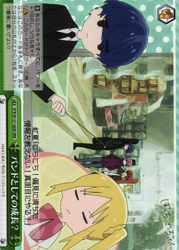 Ijichi Nijika RRR BTR/W107-065R - BOCCHI THE ROCK!