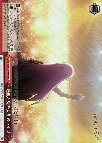 Goto Hitori RRR BTR/W107-099R - BOCCHI THE ROCK!