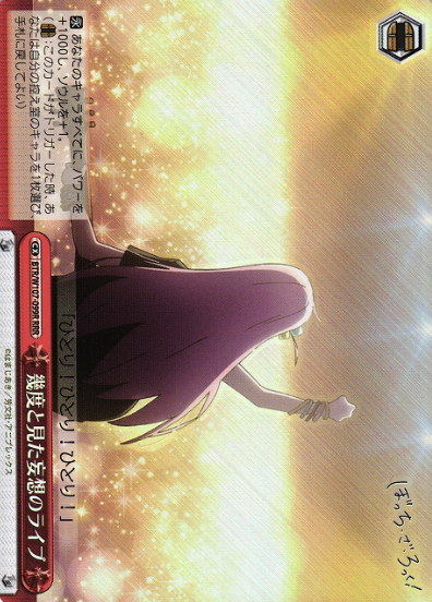 Goto Hitori RRR BTR/W107-099R - BOCCHI THE ROCK!