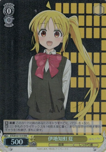 Ijichi Nijika RRR BTR/W107-T01R - BOCCHI THE ROCK!