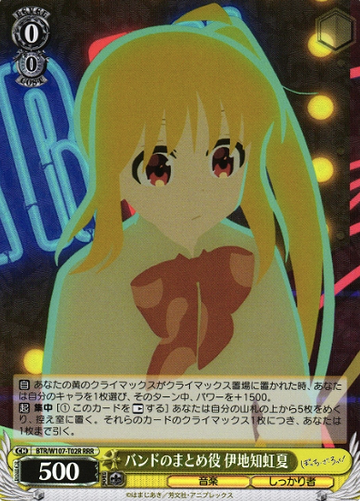 Ijichi Nijika RRR BTR/W107-T02R - BOCCHI THE ROCK!