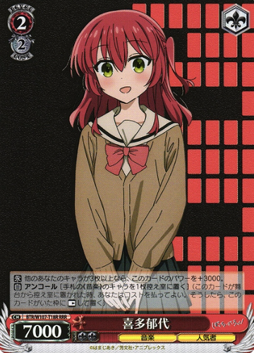 Kita Ikuyo RRR BTR/W107-T18R - BOCCHI THE ROCK!