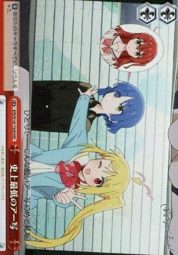 Nijika Ryo RRR BTR/W107-T20R - BOCCHI THE ROCK!