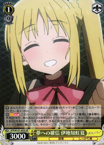 Ijichi Nijika SR BTR/W107-003S - BOCCHI THE ROCK!