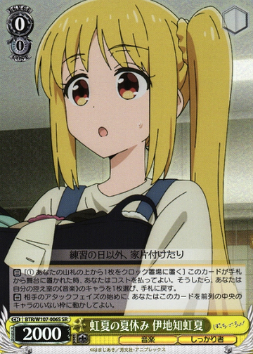 Ijichi Nijika SR BTR/W107-006S - BOCCHI THE ROCK!